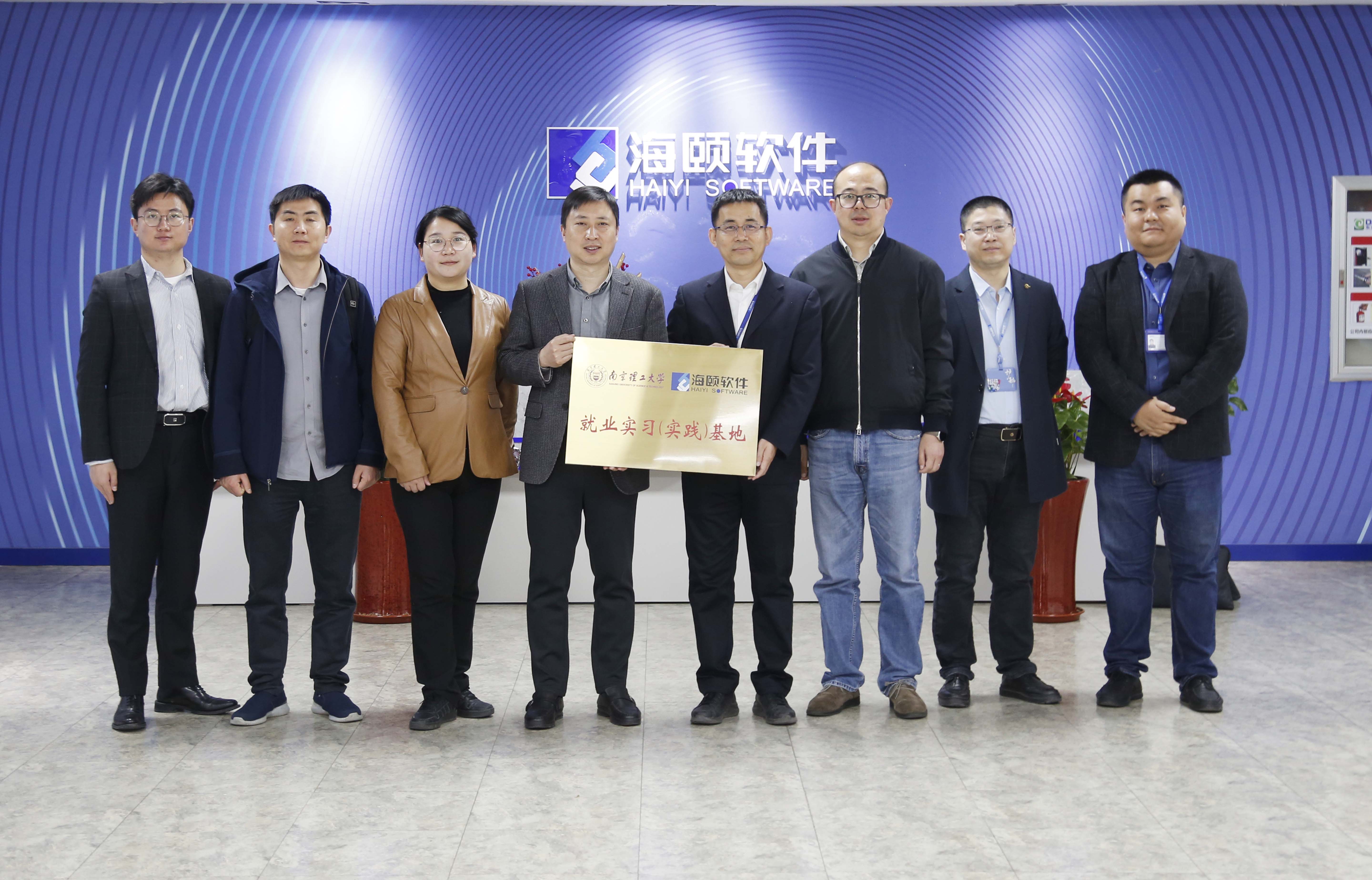 校企相助｜威廉希尔williamhill软件携手南京理工